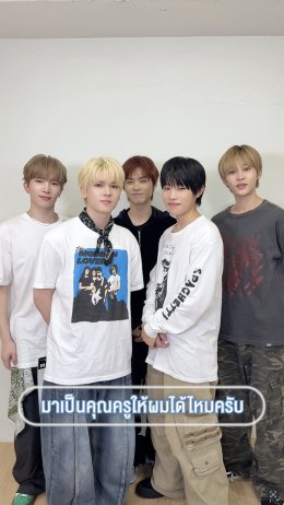 น้อง POW ต้องแมสแล้วไหม? ซิงเกิลใหม่ 'Wall Flowers' ฮิตติดชาร์ต-คำชมล้นฟีดโซเชียล เพลงดีเพอร์ฟเด็ดเกินต้าน ถึงเวลาดอกหญ้าโผล่ทะลุซอกกำแพง ค้นพบแล้วอย่าพลาด #POWERFULYOUTH_inBKK จองบัตรอา.12 ต.ค.นี้