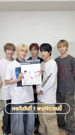 น้อง POW ต้องแมสแล้วไหม? ซิงเกิลใหม่ 'Wall Flowers' ฮิตติดชาร์ต-คำชมล้นฟีดโซเชียล เพลงดีเพอร์ฟเด็ดเกินต้าน ถึงเวลาดอกหญ้าโผล่ทะลุซอกกำแพง ค้นพบแล้วอย่าพลาด #POWERFULYOUTH_inBKK จองบัตรอา.12 ต.ค.นี้