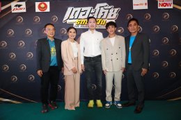 ทัพนักแสดง ทีมนักเตะ และแฟนคลับรวมตัวอบอุ่น ส่งกำลังใจเต็มพื้นที่ รอบกาล่าพรีเมียร์ "เดอะโค้ช รถขนฝัน" เตรียมออกขับเคลื่อนแรงบันดาลใจ 8 ต.ค.นี้ ในโรงภาพยนตร์