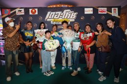 ทัพนักแสดง ทีมนักเตะ และแฟนคลับรวมตัวอบอุ่น ส่งกำลังใจเต็มพื้นที่ รอบกาล่าพรีเมียร์ "เดอะโค้ช รถขนฝัน" เตรียมออกขับเคลื่อนแรงบันดาลใจ 8 ต.ค.นี้ ในโรงภาพยนตร์