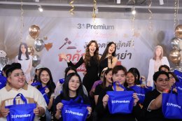 3Plus Premium เติมเต็มทุกโมเมนต์ความสุข พาแฟนคลับใกล้ชิด 'หลิงหลิง คอง' และ 'ออม กรณ์นภัส' แบบเอ็กซ์คลูซีฟ