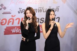 3Plus Premium เติมเต็มทุกโมเมนต์ความสุข พาแฟนคลับใกล้ชิด 'หลิงหลิง คอง' และ 'ออม กรณ์นภัส' แบบเอ็กซ์คลูซีฟ