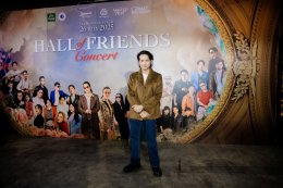 'พีธ พีระ' เริ่มจากรายการเล็กๆ MasterPeet ที่มีเพียงคำว่าเพื่อน จัดงานแถลงข่าวคอนเสิร์ต "Hall of Friends Concert" ปรากฏการณ์การรวมตัวของศิลปินมากกว่า 30 ชีวิต กับเพลงฮิตในตำนาน