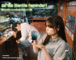 Mercury Goldfish เสิร์ฟมินิอัลบั้ม "Short-term Memory" ลุยเองทุกพาร์ต! ตั้งแต่ซาวด์ดนตรี  ดีไซน์ปกอัลบั้ม 