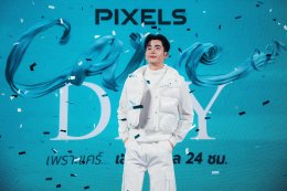 PIXELS เปิดตัว “นนกุล” นั่งแท่นพรีเซนเตอร์คนล่าสุด ในงาน “PIXELS CARE DAY เพราะแคร์เลยขอดูแล 24 ชม.” สร้างการรับรู้ขยายฐานลูกค้า รุกตลาดเต็มสูบ