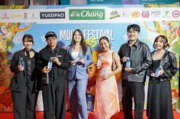 ไลน์อัพศิลปินจัดเต็ม! "Muuji Festival 2025" เทศกาลดนตรีแบบฉบับญี่ปุ่น...ใหญ่ที่สุดในเมืองไทย 18 มกราคม 2025 ทองสมบูรณ์คลับ เขาใหญ่