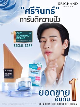 "ศรีจันทร์" เดินเกม 4 กลยุทธ์ ส่งครีมซองขึ้นอันดับ 1 ตอกย้ำผู้นำ T-Beauty พร้อมคว้ารางวัล Outstanding Brand 2025 หมวด Facial Care จาก Worldpanel by Numerator Thailand