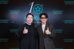 คอสเดนท์ฉลอง 10 ปี เปิดตัวสาขาใหม่ใจกลางกรุง พร้อมดึง "โอ๊ต ปราโมทย์" ร่วมสร้างรอยยิ้มแห่งความสำเร็จ