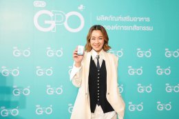 องค์การเภสัชกรรม จับมือกับพันธมิตร ผลักดันผลิตภัณฑ์เสริมอาหารเพื่อสุขภาพเชิงป้องกัน ภายใต้แบรนด์ จีพีโอ พลัส