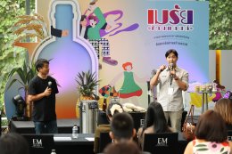 "อุดมคติ บริววิ่ง อะคาเดมี่" จัดเวิร์กชอป เปิดโลกคราฟต์เบียร์ที่งาน "เมรัยไทยแลนด์"