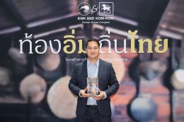 จากหน้าจอสู่หน้ากระดาษ! "ตั๊ก นภัสรัญชน์" พลิกบทบาทครั้งสำคัญ เปิดตัวหนังสือ "ท้องอิ่ม ถิ่นไทย" เล่าเรื่องวัฒนธรรมผ่านรสชาติ