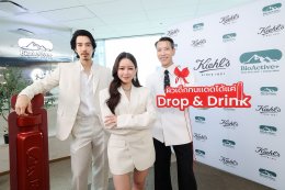 "BioActive+" ผนึก "Kiehls" ครั้งแรกในไทย! เปิดแคมเปญ "Complete Your Younger Skin" ยกระดับการดูแลผิวแบบองค์รวมจากภายในสู่ภายนอก 