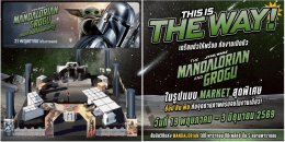 'นานิ หิรัญกฤษฎิ์' ตื่นเต้นเตรียมร่วมงาน Thailand Gala Premiere เปิดตัว "The Mandalorian and Grogu แมนดาลอเรี่ยนและโกรกู" ชวนช็อปเพลิน อร่อยฟิน ในบรรยากาศพิเศษจากดาวอันไกลโพ้น ก่อนออกผจญภัยพร้อมกันในโรงภาพยนตร์ 21 พ.ค.นี้