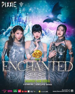 นับถอยหลังสู่ฮาโลวีนมิวสิกเฟสติวัลสุดหลอนครั้งยิ่งใหญ่ "ENCHANTED FEST 2024" จัดเต็ม กับ 7 ศิลปิน 7 โชว์ 7 ชม. พร้อมกิจกรรมแบบจุกๆ ร่างพร้อม คอสตูมพร้อม แล้วไปมันพร้อมกัน  31 ตุลาคมนี้ 