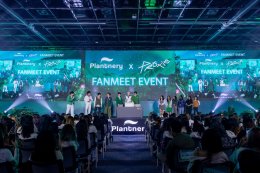 "Plantnery x Proxie" จัดเต็มความสนุก เอาใจเหล่ายูสเซอร์ ผ่านกิจกรรมแฟนมีตภายใต้คอนเซ็ปต์ Garden Voyage