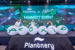 "Plantnery x Proxie" จัดเต็มความสนุก เอาใจเหล่ายูสเซอร์ ผ่านกิจกรรมแฟนมีตภายใต้คอนเซ็ปต์ Garden Voyage