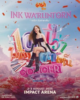 'อิ้งค์ วรันธร' ชวนทุกคนมาฉลองครบ 10 ปี กับคอนเสิร์ตใหญ่ "มาม่า presents Ink Waruntorn สิบปีว่าไม่เท่าตาเห็น" พร้อมเล่นใหญ่ 2 รอบการแสดง อะไรที่ไม่เคยเห็น ก็จะได้เห็น!