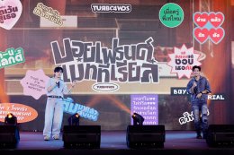 นิตยสารแพรว ร่วมกับ สยามพารากอน จัดเต็มความสนุก ช็อปฟิน อิ่มบุญ ในงาน Praew Charity 2026 ฉลองครบรอบ 47 ปี รวมพลังช่วยเหลือสังคม