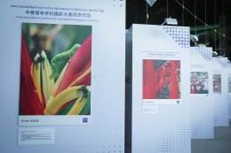 นิทรรศการภาพถ่ายเยาวชนจีน-ไทย จัดโดยมหาวิทยาลัยวิทยาศาสตร์และเทคโนโลยีหัวจง (HUST) และสำนักงานส่งเสริมเศรษฐกิจดิจิทัล (depa) ฉายภาพความสำเร็จของเยาวชนทุน ODOS  เปิดให้ชมที่ ICONSIAM วันนี้ - 18 ม.ค. 69