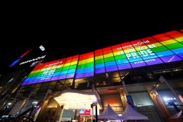 อลังการรับ Pride Month! centralwOrld คิกออฟ "WE ARE MANY: PROUD TO BE PRIDE 2026" รวมทัพศิลปิน-ดารา-อินฟลูฯ สร้างปรากฏการณ์ Pride Landmark ใจกลางกรุงเทพฯ 
