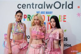 อลังการรับ Pride Month! centralwOrld คิกออฟ "WE ARE MANY: PROUD TO BE PRIDE 2026" รวมทัพศิลปิน-ดารา-อินฟลูฯ สร้างปรากฏการณ์ Pride Landmark ใจกลางกรุงเทพฯ 