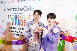 อลังการรับ Pride Month! centralwOrld คิกออฟ "WE ARE MANY: PROUD TO BE PRIDE 2026" รวมทัพศิลปิน-ดารา-อินฟลูฯ สร้างปรากฏการณ์ Pride Landmark ใจกลางกรุงเทพฯ 