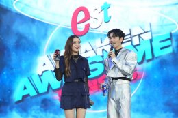 เอส ทำถึง!!! est Awaken Awesome Senses ปาร์ตี้เปิดตัวพรีเซ็นเตอร์สุดล้ำ พร้อมมินิคอนเสิร์ตสุดออซั่มจัดเต็มบน Switch Stage ครั้งแรกของ เจฟ และ อิ้งค์ ที่เหล่า Gen Z ยืนยันความอร่อยซ่า กับกิจกรรมปลุกทุกประสาทสัมผัสตลอดงาน