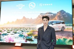 'พาเวล นเรศ' แท็กทีม 'มีน พีรวิชญ์' เปิดประสบการณ์ท่องเที่ยว "Hidden Destination" กับแคมเปญ "Amazing Thailand in ZEEKR Luxury Way" โดนใจนักเดินทางรุ่นใหม่