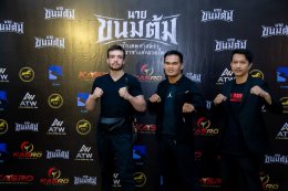 'เกสโร เอ็นเตอร์เทนเม้นท์' จับมือพาร์ทเนอร์ระดับโลก 'Blue River Film' แถลงข่าวเปิดตัวภาพยนตร์แอ็กชั่น "นายขนมต้ม" ณ สโมสรทหารบก ขนยอดฝีมือระดับตำนานถ่ายทอดศิลปะการต่อสู้ของบรรพบุรุษไทย สู่สายตาชาวโลก