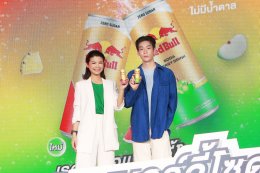 “เรดบูล” เปิดตัวแบรนด์แอมบาสเดอร์คนแรก “เจเจ-กฤษณภูมิ” เติมเอเนอร์จี้ สุดทุกแพสชั่นกับ “เรดบูล เอเนอร์จี้โซดา” อร่อยซ่า กลิ่นผลไม้ 