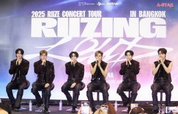น้องข้าวมาแล้ว! RIIZE พร้อมเติมเอเนอร์จี&ความรักเต็มกระเป๋าให้ BRIIZE ชาวไทย ก่อนส่งเสียงให้ดังกระหึ่ม กับคอนเสิร์ตเดี่ยวครั้งแรกในประเทศไทย "2025 RIIZE CONCERT TOUR [RIIZING LOUD] IN BANGKOK"