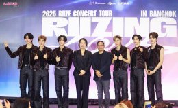 น้องข้าวมาแล้ว! RIIZE พร้อมเติมเอเนอร์จี&ความรักเต็มกระเป๋าให้ BRIIZE ชาวไทย ก่อนส่งเสียงให้ดังกระหึ่ม กับคอนเสิร์ตเดี่ยวครั้งแรกในประเทศไทย "2025 RIIZE CONCERT TOUR [RIIZING LOUD] IN BANGKOK"