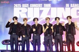 น้องข้าวมาแล้ว! RIIZE พร้อมเติมเอเนอร์จี&ความรักเต็มกระเป๋าให้ BRIIZE ชาวไทย ก่อนส่งเสียงให้ดังกระหึ่ม กับคอนเสิร์ตเดี่ยวครั้งแรกในประเทศไทย "2025 RIIZE CONCERT TOUR [RIIZING LOUD] IN BANGKOK"