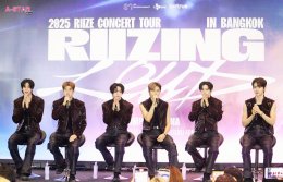 น้องข้าวมาแล้ว! RIIZE พร้อมเติมเอเนอร์จี&ความรักเต็มกระเป๋าให้ BRIIZE ชาวไทย ก่อนส่งเสียงให้ดังกระหึ่ม กับคอนเสิร์ตเดี่ยวครั้งแรกในประเทศไทย "2025 RIIZE CONCERT TOUR [RIIZING LOUD] IN BANGKOK"