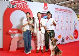 โรยัล คานิน ตอกย้ำแนวคิด "Healthy is Worthy เพราะสุขภาพดี คุ้มค่าที่สุด" ผ่านงาน  "Royal Canin ลอง Love" ส่งต่อความรู้ด้านโภชนาการสัตว์เลี้ยงให้เข้าถึงใจ Pet Parents ยุคใหม่
