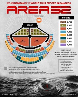 พร้อมมั้ย? อังกอร์คอนเสิร์ต AREA 52 อินราชมังฯ กดบัตร 6 เม.ย.นี้ ผัง และสิทธิพิเศษเริ่ด!  แบมแบม มีเซอร์ไพรส์!!