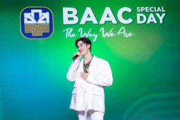 ธ.ก.ส. จัดงาน "BAAC Special Day" ขนทัพศิลปิน "เต ตะวัน - ออฟ จุมพล - กัน อรรถพันธ์ - สตางค์ กิตติภพ" สัมผัส #แกลมเกษตร พร้อมกระตุ้นการออมเงิน ที่โรงภาพยนตร์ เอส เอฟ
