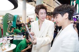 ธ.ก.ส. จัดงาน "BAAC Special Day" ขนทัพศิลปิน "เต ตะวัน - ออฟ จุมพล - กัน อรรถพันธ์ - สตางค์ กิตติภพ" สัมผัส #แกลมเกษตร พร้อมกระตุ้นการออมเงิน ที่โรงภาพยนตร์ เอส เอฟ