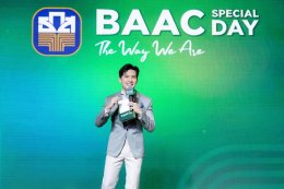 ธ.ก.ส. จัดงาน "BAAC Special Day" ขนทัพศิลปิน "เต ตะวัน - ออฟ จุมพล - กัน อรรถพันธ์ - สตางค์ กิตติภพ" สัมผัส #แกลมเกษตร พร้อมกระตุ้นการออมเงิน ที่โรงภาพยนตร์ เอส เอฟ