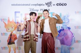 “คริส พีรวัส” ฟอร์มทีม “กวิน แคสกี้” ยกทัพศิลปินสุดฮอตส่งต่อความสนุกกับ ในรอบพิเศษ “Elemental เมืองอลวนธาตุอลเวง” 4 วันติด ที่ เอส เอฟ