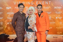 เอส เอฟ ร่วมกับ T-Pageant รวมพลังแฟนนางงามแน่นโรงภาพยนตร์ ส่งกำลังใจเชียร์ “แอนโทเนีย โพซิ้ว” สู้ศึกเวที Miss Universe 2023 