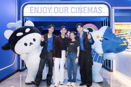 'เต-สกาย' จูงมือ 'Polcasan-Smyle' มอบความสุขฉลอง เอส เอฟ สาขาใหม่ ชวนแฟนๆ กินป๊อปคอร์นดูหนัง ที่ เอส เอฟ ซีเนม่า มาร์เก็ตวิลเลจ สุวรรณภูมิ