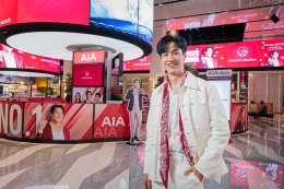 “เต-ตะวัน” ฉายเดี่ยวเป็นตัวแทน FRIENDS OF SF บุก “AIA LOUNGE” ที่ เอส เอฟ เวิลด์ ซีเนม่า พร้อมชวนตรวจสุขภาพ รับตั๋วหนังฟรี!