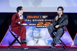 "วิน-เมธวิน" ร่วมงานเปิดตัว Digital Sound Check Presented by ISUZU ชุดล่าสุด ชวนพิสูจน์ความแรงแบบกระหึ่ม ที่โรงภาพยนตร์ เอส เอฟ