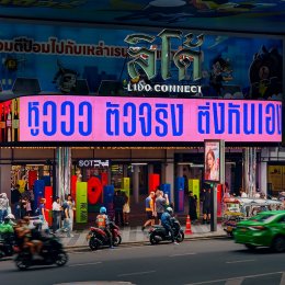 เตรียมตามาดู พกหูมาติ่ง! เงี่ยหูฟังเพลงลับของศิลปินคนโปรด ในงาน "Hall of หูววว" ก่อนลุ้นผลไปกับ "SOT MUSIC AWARDS 2026" เปิดให้ร่วมงานฟรี! ที่ Lido Connect ตั้งแต่วันนี้ - 22 มิ.ย. นี้