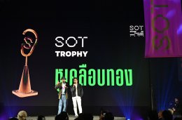 ครั้งแรกในไทย!!! TECA เปิดโผผู้เข้าชิง SOT MUSIC AWARDS 2026 (โสต มิวสิค อวอร์ด 2026) "รางวัลของคนดนตรี โดยคนดนตรี เพื่อคนดนตรี ครั้งแรกของประเทศไทย" ยกระดับรางวัลทางดนตรี ปักหมุดตัดสิน 24 มิถุนายนนี้!!!