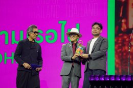 'MILLI' และ 'YOUNGOHM' คว้า 3 รางวัลใหญ่แห่งปี! ปิดฉาก SOT MUSIC AWARDS 2026 อย่างยิ่งใหญ่ รวมพลังคนดนตรี สร้างประวัติศาสตร์หน้าใหม่ของอุตสาหกรรมดนตรีไทย