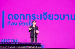 'MILLI' และ 'YOUNGOHM' คว้า 3 รางวัลใหญ่แห่งปี! ปิดฉาก SOT MUSIC AWARDS 2026 อย่างยิ่งใหญ่ รวมพลังคนดนตรี สร้างประวัติศาสตร์หน้าใหม่ของอุตสาหกรรมดนตรีไทย