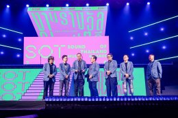 'MILLI' และ 'YOUNGOHM' คว้า 3 รางวัลใหญ่แห่งปี! ปิดฉาก SOT MUSIC AWARDS 2026 อย่างยิ่งใหญ่ รวมพลังคนดนตรี สร้างประวัติศาสตร์หน้าใหม่ของอุตสาหกรรมดนตรีไทย