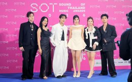 'MILLI' และ 'YOUNGOHM' คว้า 3 รางวัลใหญ่แห่งปี! ปิดฉาก SOT MUSIC AWARDS 2026 อย่างยิ่งใหญ่ รวมพลังคนดนตรี สร้างประวัติศาสตร์หน้าใหม่ของอุตสาหกรรมดนตรีไทย
